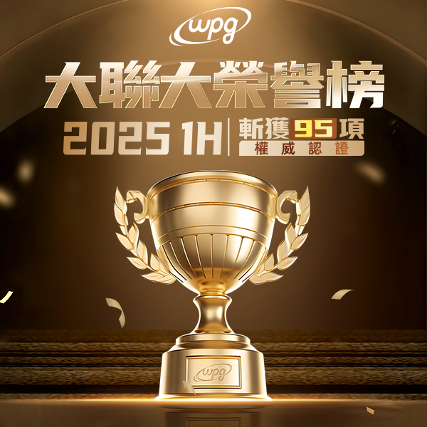 2025 大聯大1H榮譽榜